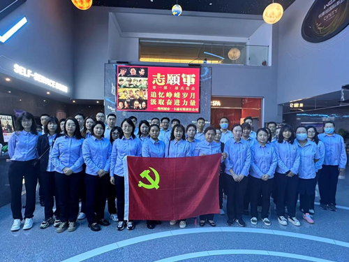 “重溫紅色記憶 傳承愛國精神”鄭州城市一卡通有限責任公司組織觀看電影《志愿軍:雄兵出擊》