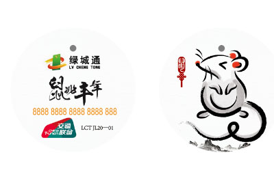 鼠年異形卡（心悅鼠）