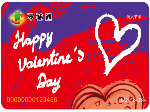 “兩心相傾”情人節紀念卡